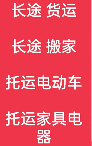 湖州到青县搬家公司-湖州到青县长途搬家公司